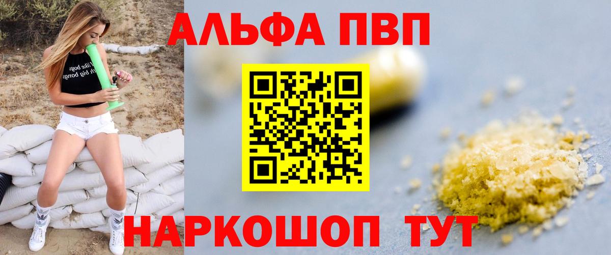 А ПВП крисы CK  магазин    Самара  Вход с VPN  Alpha PVP мука 