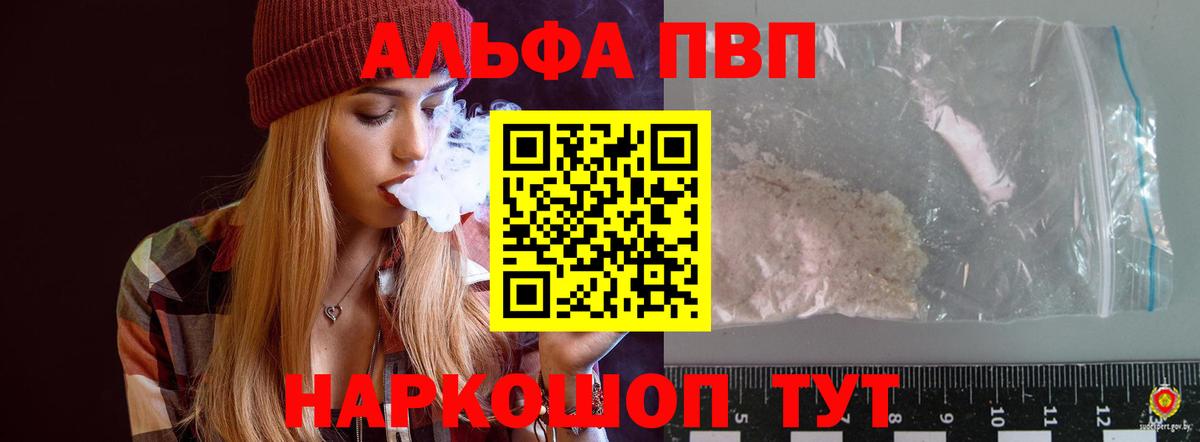 Alpha PVP VHQ Самара