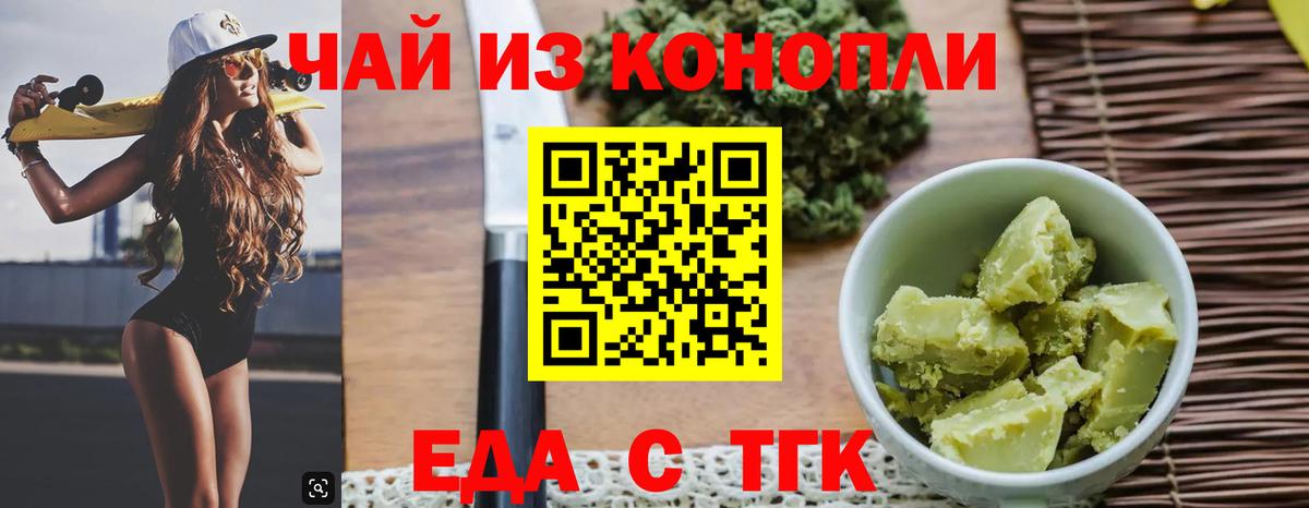 Печенье с ТГК конопля  Вход с VPN  Самара 