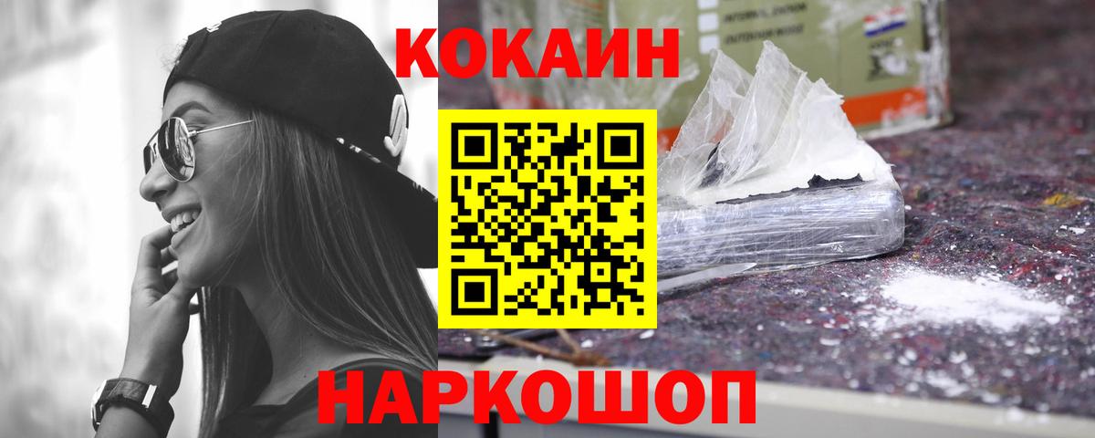 Кокаин Columbia  КОКАИН Перу  Самара  Вход с VPN 