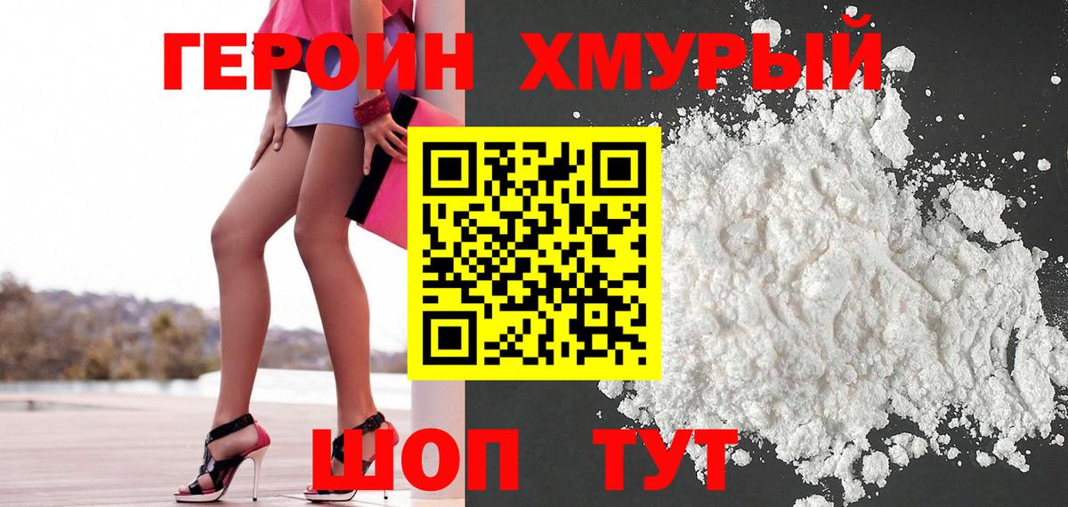Самара  Героин герыч  Вход с VPN 
