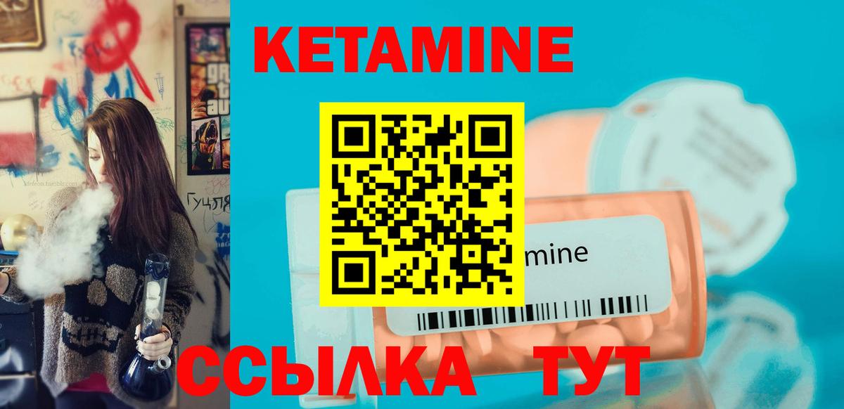 Кетамин ketamine  Вход с VPN  Самара 