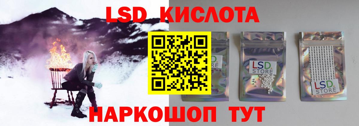 LSD-25 экстази ecstasy  Вход с VPN  Самара 