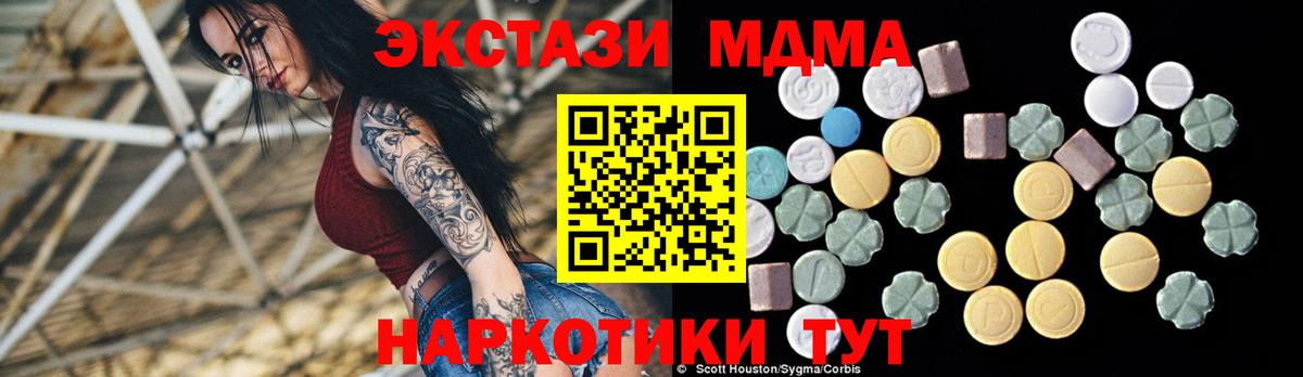 MDMA  MDMA VHQ  Вход с VPN  Самара  МДМА молли 