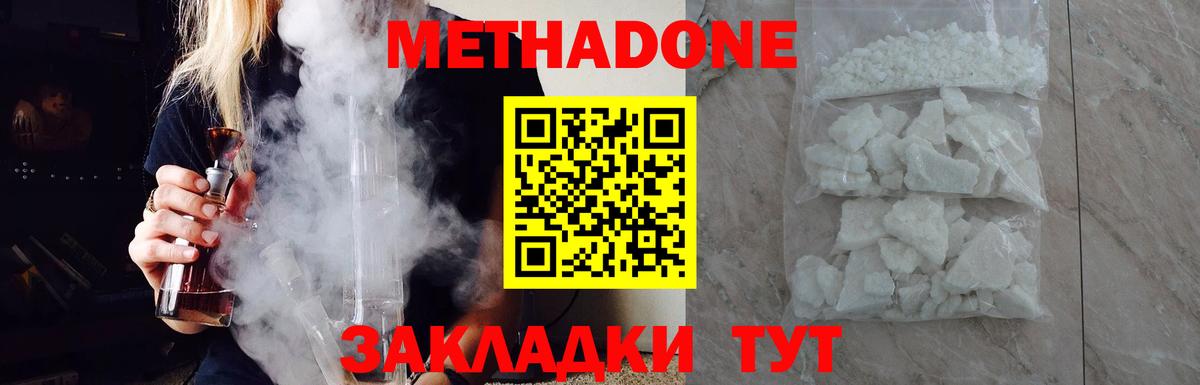 Самара  Метадон кристалл  Вход с VPN 