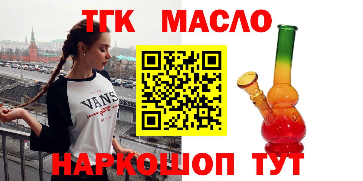 Дистиллят ТГК концентрат  Вход с VPN  Самара  ТГК жижа 
