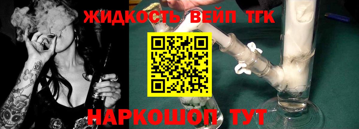 Дистиллят ТГК концентрат Самара
